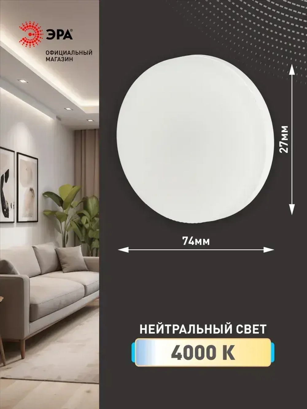 Лампочка светодиодная ЭРА LED GX53 10 Вт таблетка 4000К нейтральный белый свет набор 10 штук