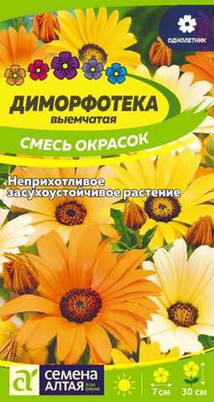 Диморфотека смесь окрасок 0,1 гр (Семена Алтая)