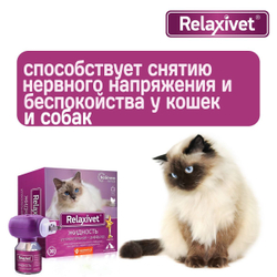 Жидкость успокоительная с диффузером Relaxivet для кошек и собак 45мл