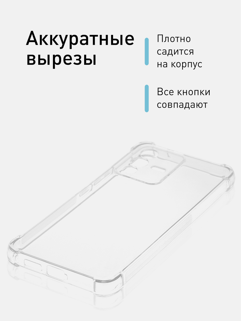 Чехол ROSCO для Vivo V23 оптом (арт. VV-V23-HARD-TPU-TRANSPARENT)