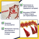 Ламбрекен с косынками стеганые Sitrak (экокожа, бежевый, красные кисточки)