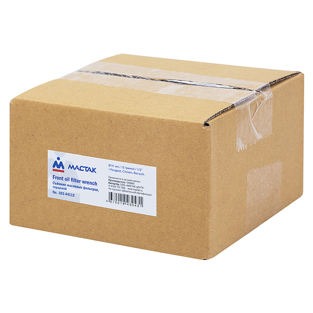 МАСТАК (103-44112) Съемник масляных фильтров, 91 мм, 12 граней, торцевой