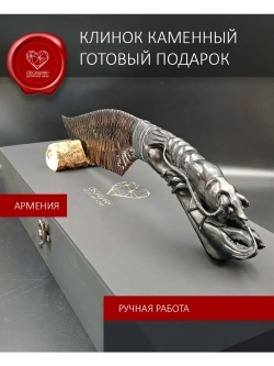 Лобстер Рог черного буйвола 37 см