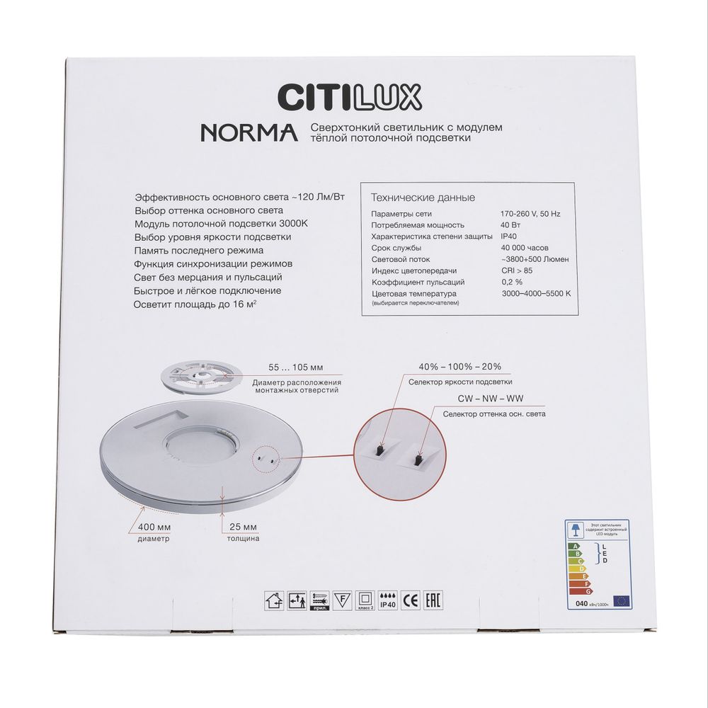 Citilux NORMA CL748401 LED Светильник с подсветкой Чёрный