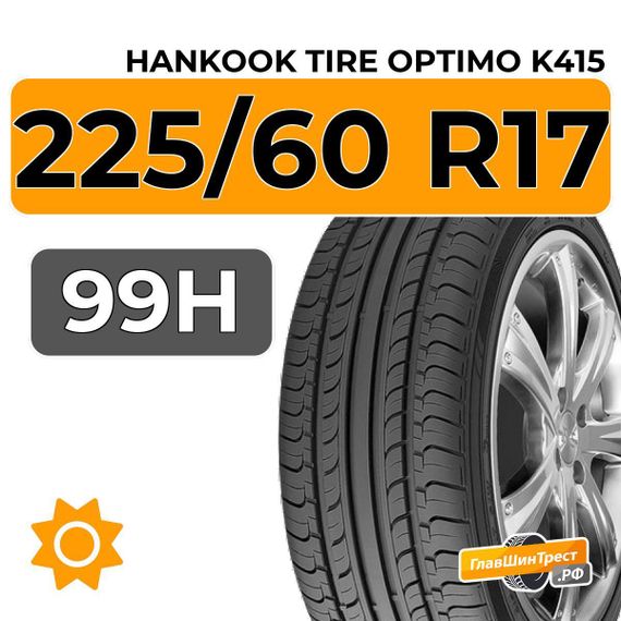 Hankook Tire Optimo K415 225/60 R17 99H