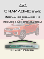 Щетки стеклоочистителя HUOYE Y8 525/425 мм на Chery Tiggo2 | Hook/J-Hook