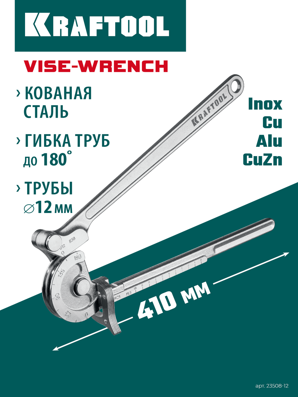 KRAFTOOL Кованый рычажный трубогиб для нержавеющей стали (23508-12)