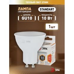 Лампа светодиодная ЭРА STD LED MR16-10W-827-GU10 10Вт софит теплый белый свет GU10 | Лампы cветодиодные Точечные (Софиты) (MR, PAR)