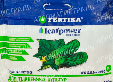 Удобрение для Тыквенных культур 50гр Leaf Power Фертика