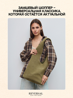 8878Rev/Сумка-шоппер женская