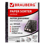 Лоток вертикальный для бумаг BRAUBERG "MAXI Plus" 240 мм 3 отделения сетчатый сборный черный (2 штуки в упаковке)