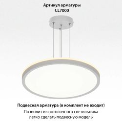 Citilux NORMA CL748320 LED Светильник с подсветкой Белый