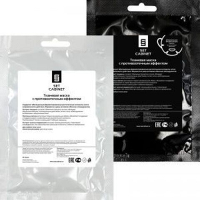 SetCabinet Тканевая маска с противоотечным эффектом (белая/черная), 1 шт. | Mask