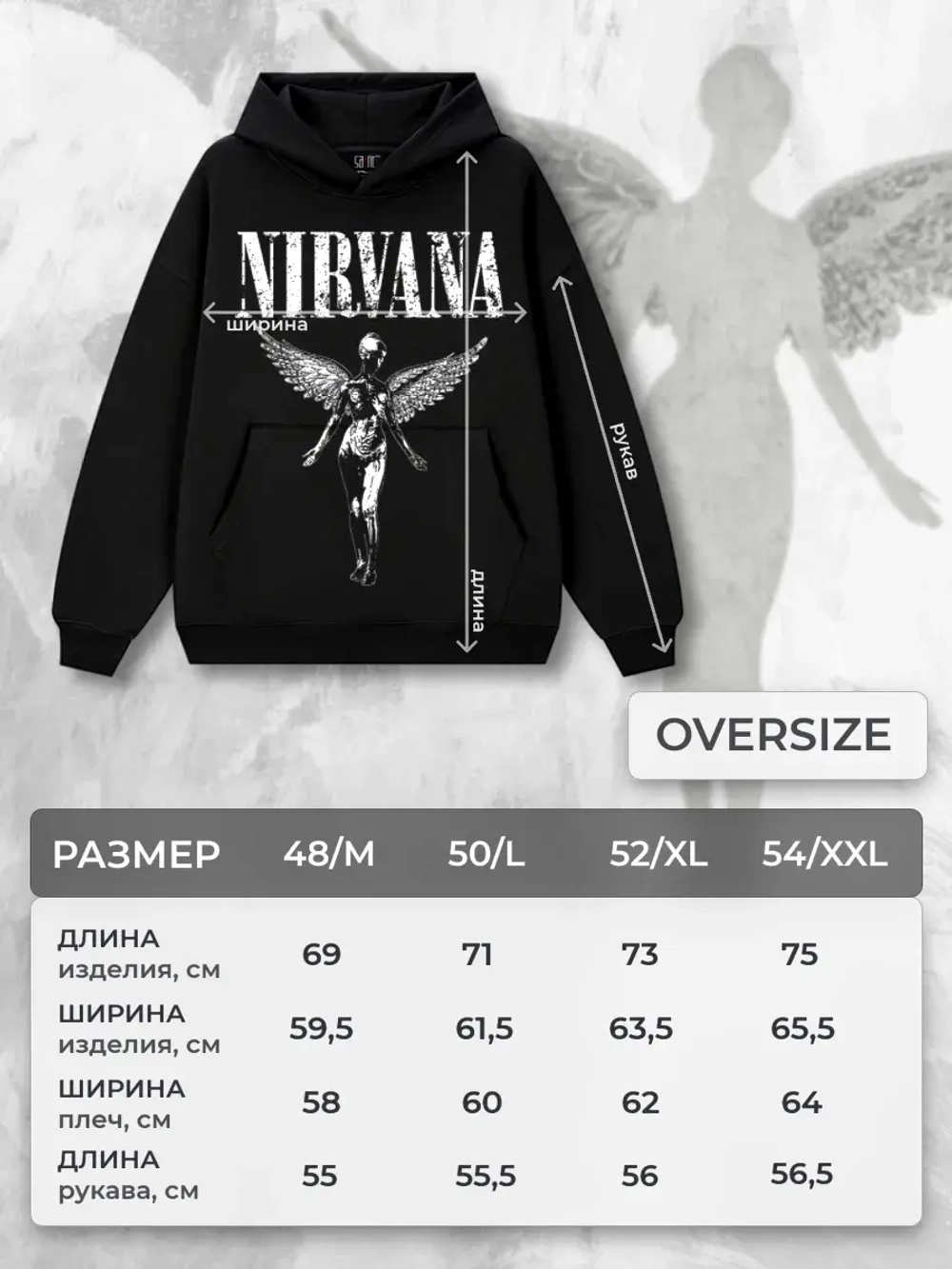 Худи PARABOLA Nirvana оверсайз варенка для мужчин и женщин
