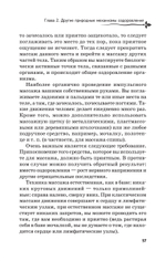 Рыдающее дыхание для оздоровления, похудения и омоложения