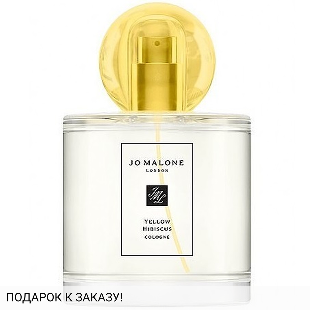 Jo Malone Yellow Hibiscus