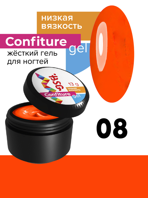 BSG Confiture Жёсткий гель №08, 13 гр