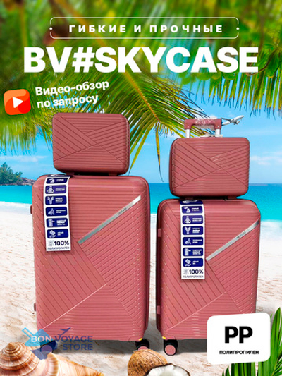 Средний чемодан Bon-Voyage PP Skycase#5, Пудровый, M