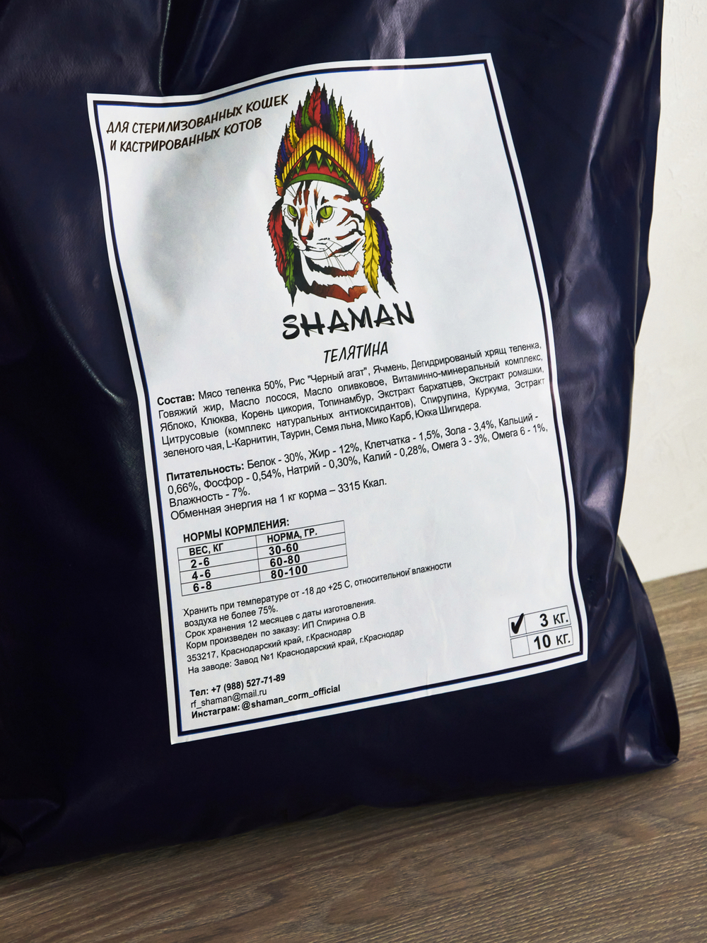 Сухой корм для стерилизованных кошек "Shaman" Телятина 3 кг; Класс Холистик (Holistic) для взрослых котов и кошек