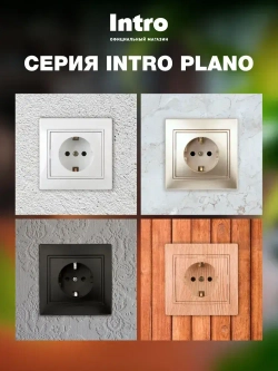 Розетка Intro Plano 1-202-01 с заземлением 2P+E Schuko 16А-250В IP20 скрытой установки белая