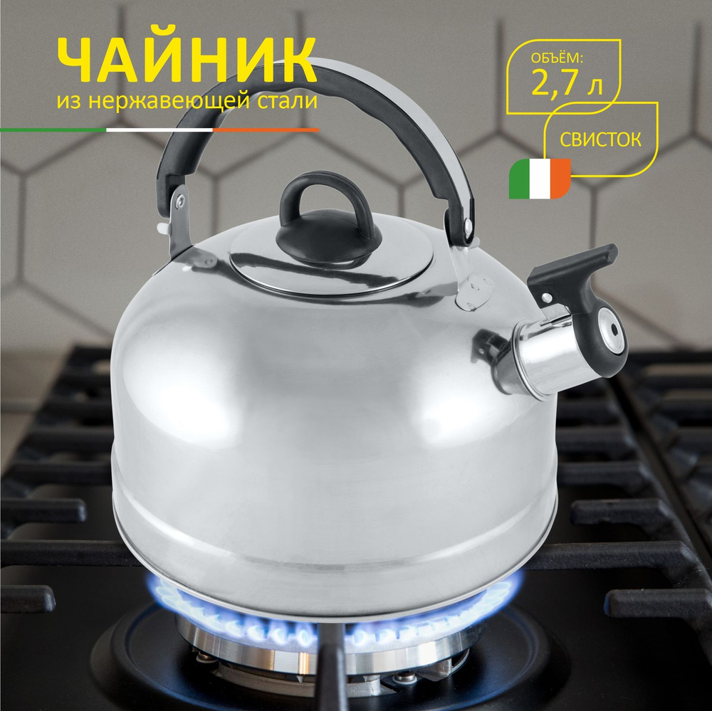 Чайник из нерж. стали Mallony Casual (2.7л, со свистком, зеркальная полировка)