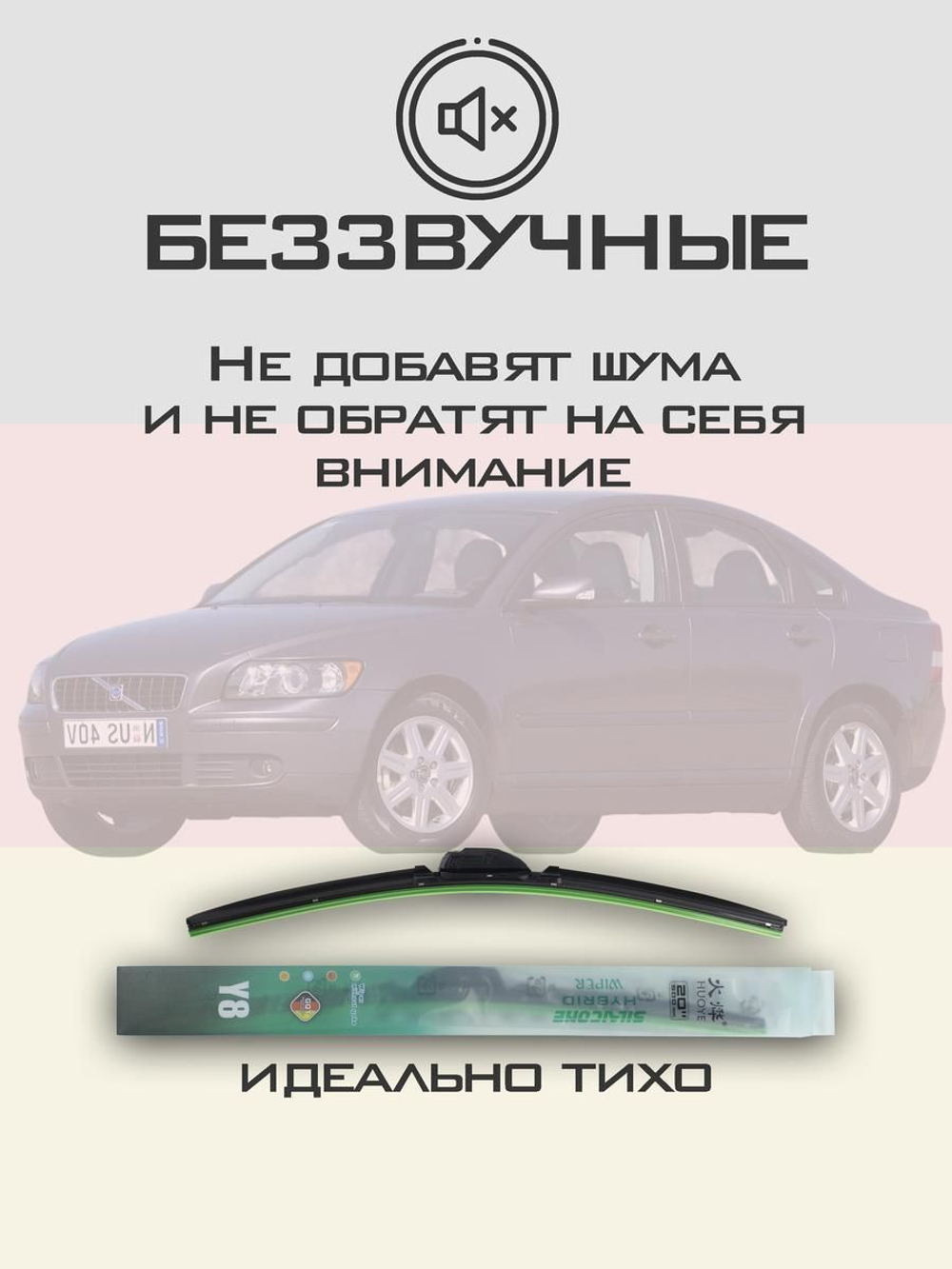 Щетки стеклоочистителя HUOYE Y8 650/500 мм на Lamborghini Urus | Original (Special)