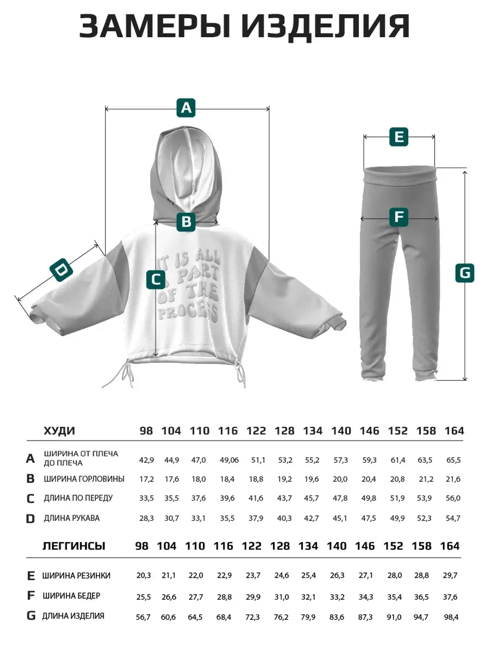 Костюм для девочки в садик спортивный