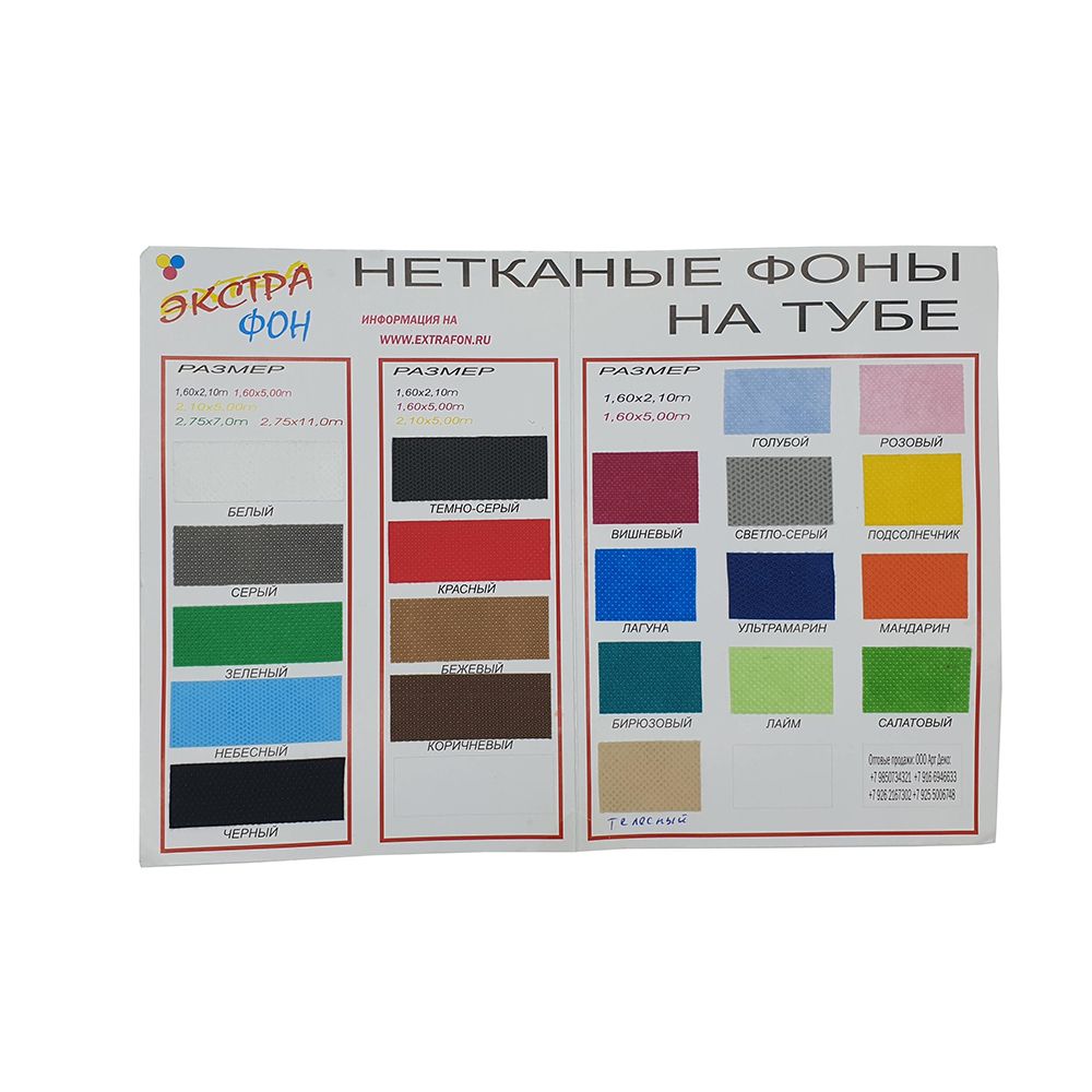 Нетканый фон Экстрафон 1.6 х 5м Ультрамарин