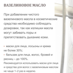 Вазелиновое масло / лампадное масло