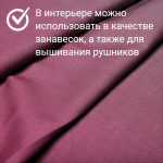 2м. Ткань для шитья для шитья Лен 100%, " Малиновка", ширина 150 см, , плотность 140, Беларусь