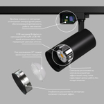 DK6454-BK Трековый светильник SOLID KOPER, 145мм, d70, 220V, LED 4000K, 24W, IP20, черный, алюминий