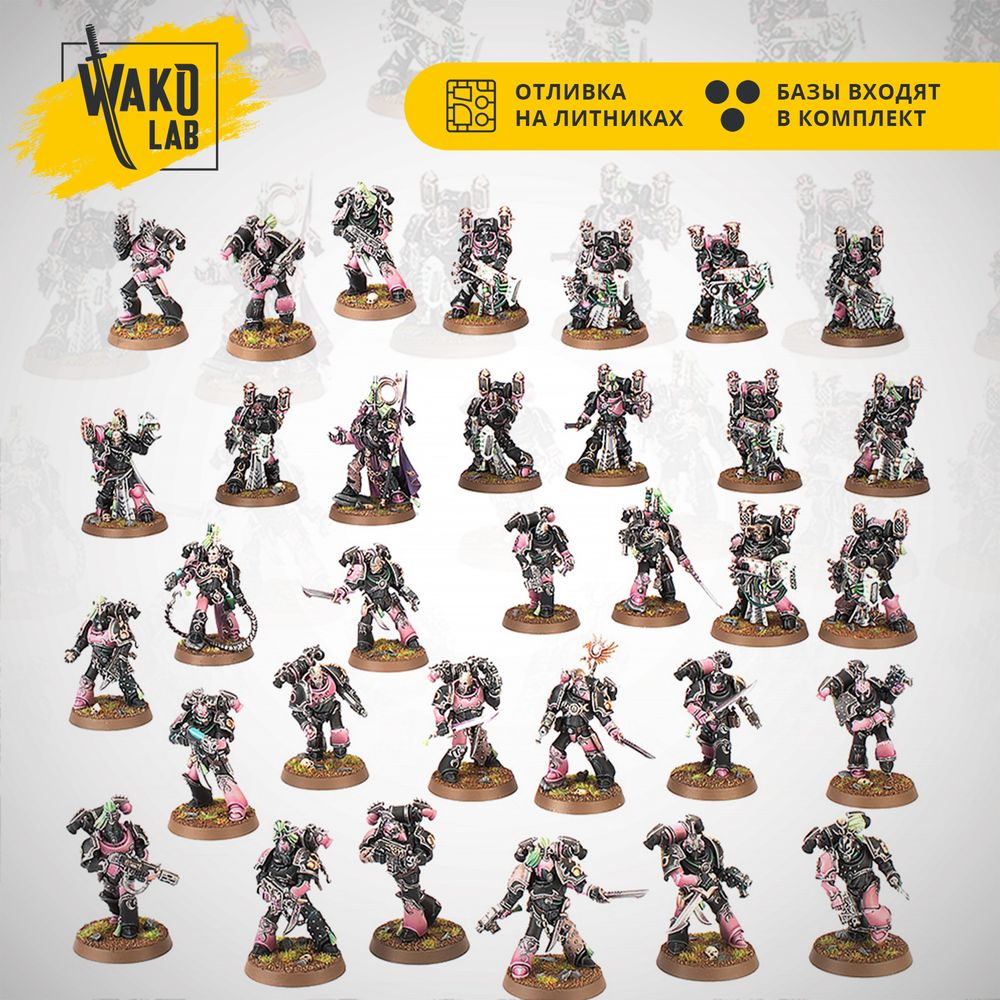 [Wako-box] Champions of Slaanesh – Emperor&#39;s Children Army Set