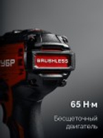 Дрель-шуруповерт аккумуляторная ЗУБР ДБ-65-22