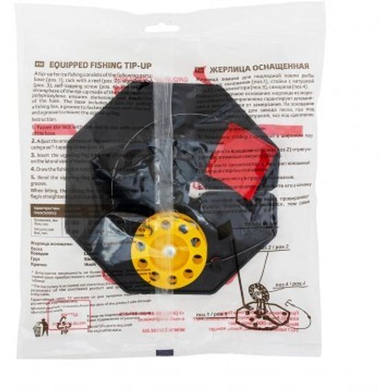 Жерлица на подставке оснащенная ЖЗО-04 (d-185мм.катушка d-65мм) ТОНАР