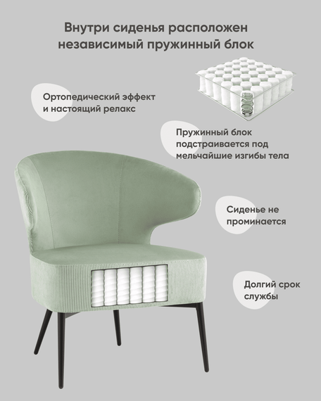 Кресло лаунж Royal Stripes велюр фисташковый