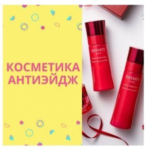 АНТИВОЗРАСТНОЙ УХОД
