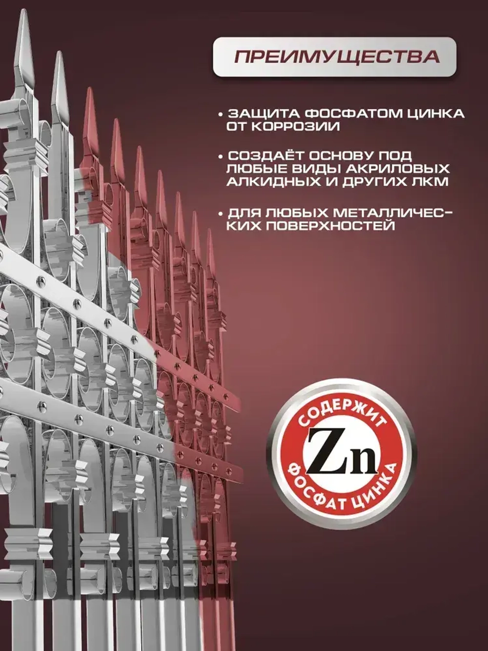 Грунт акриловый для оцинковки, цветных и черных металлов MASTER PRIME (Артикул: 4300014366 Цвет: Серый Фасовка 0,8 л)