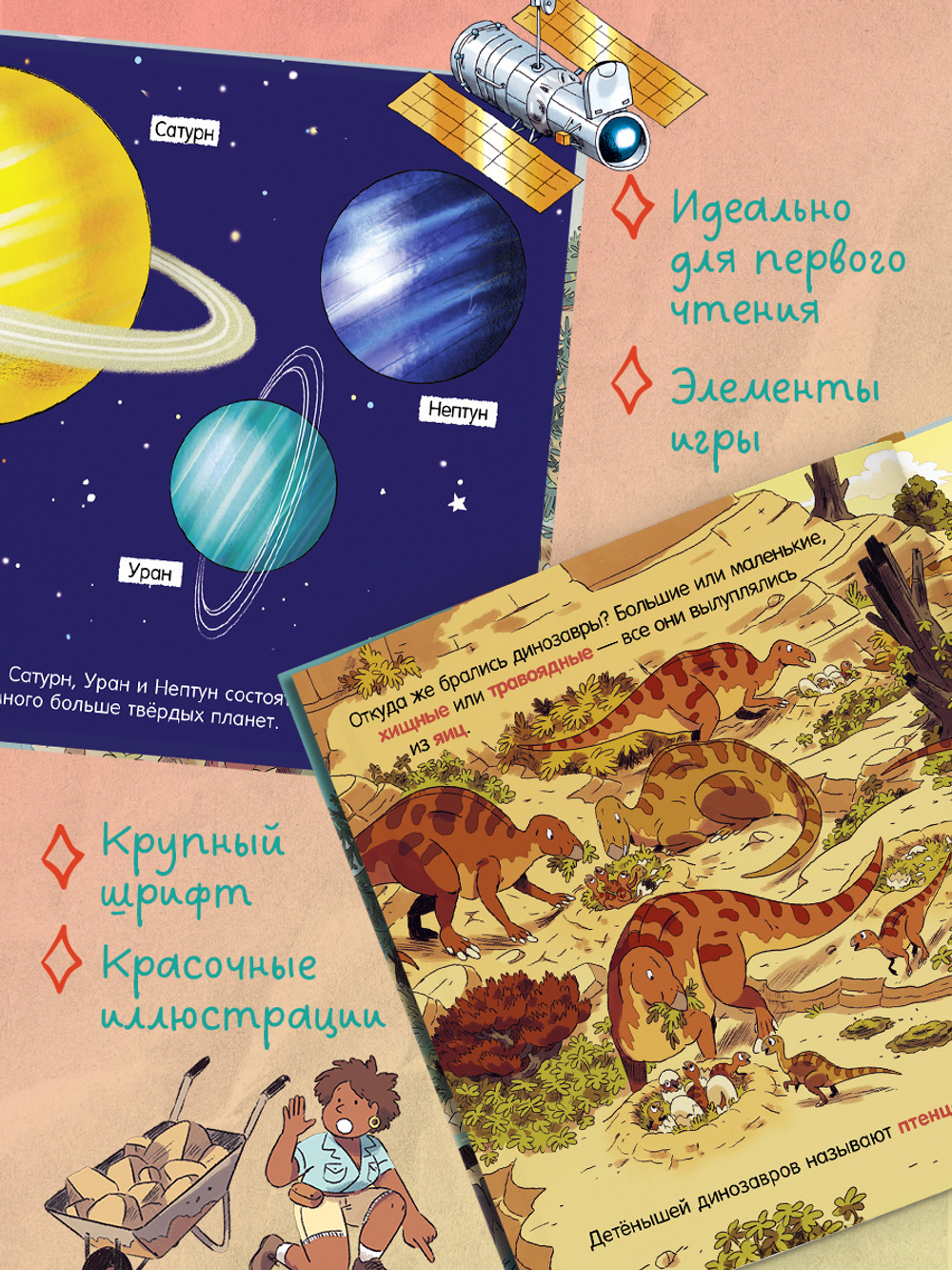 Комплект книг "Как устроен мир?" 2 книги