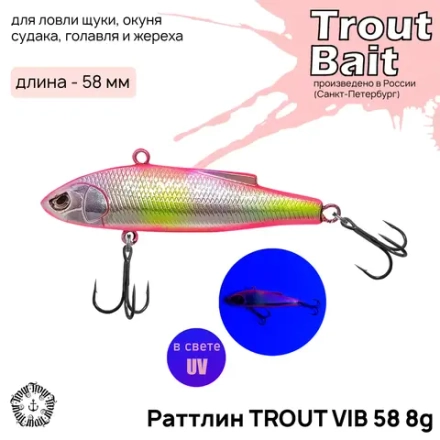 РаттлинTrout Bait Trout Vib 58 мм 8 гр Col.15