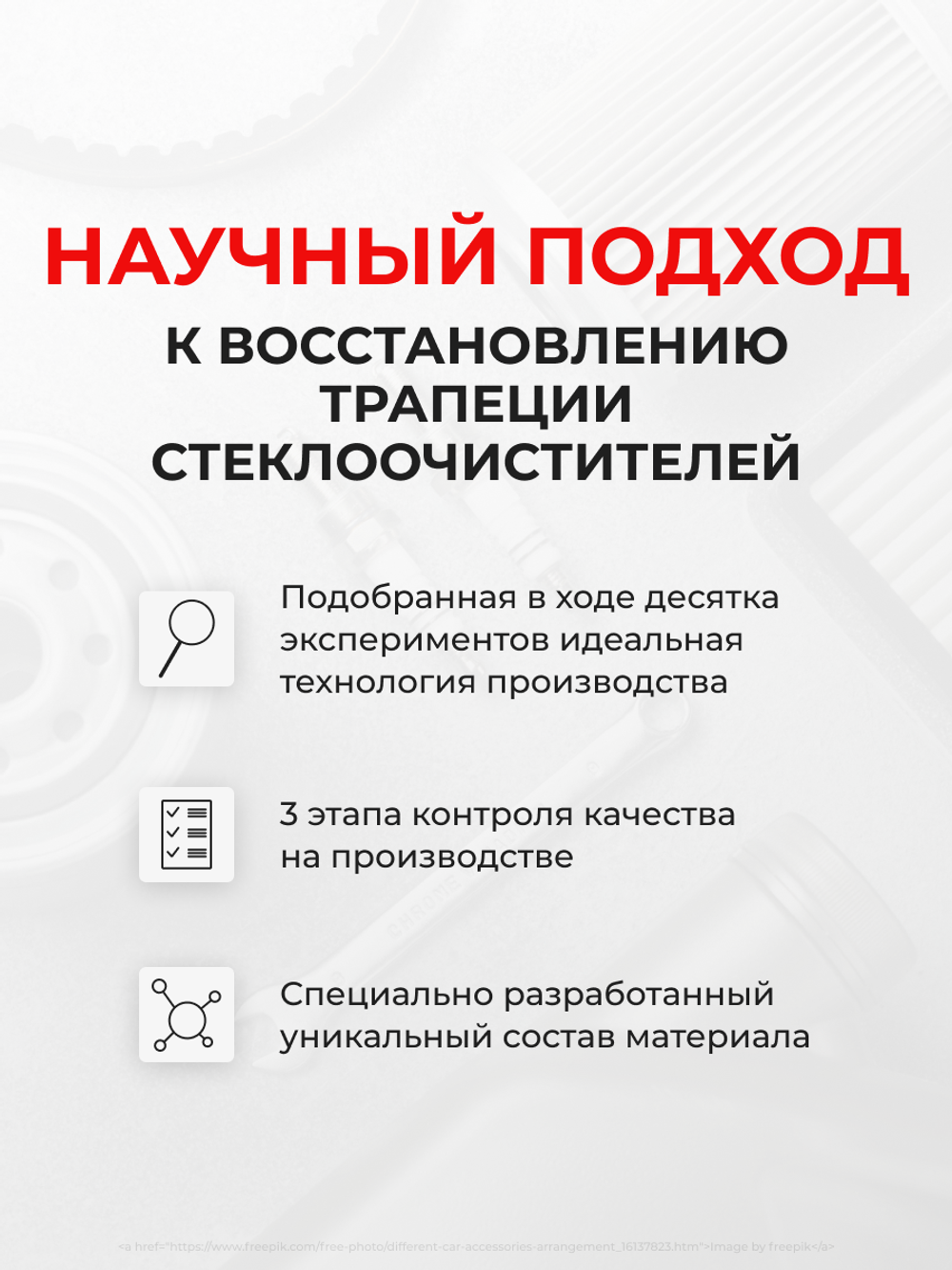 Ремкомплект трапеции стеклоочистителя Mazda 3 (I) [Кузов: BK] 2002-2009 (C-39)