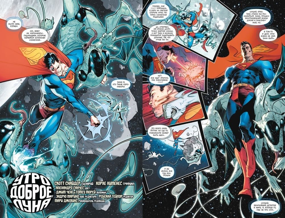 Комикс Лига Справедливости. Книга 2. Кладбище богов. Мир Ястребов