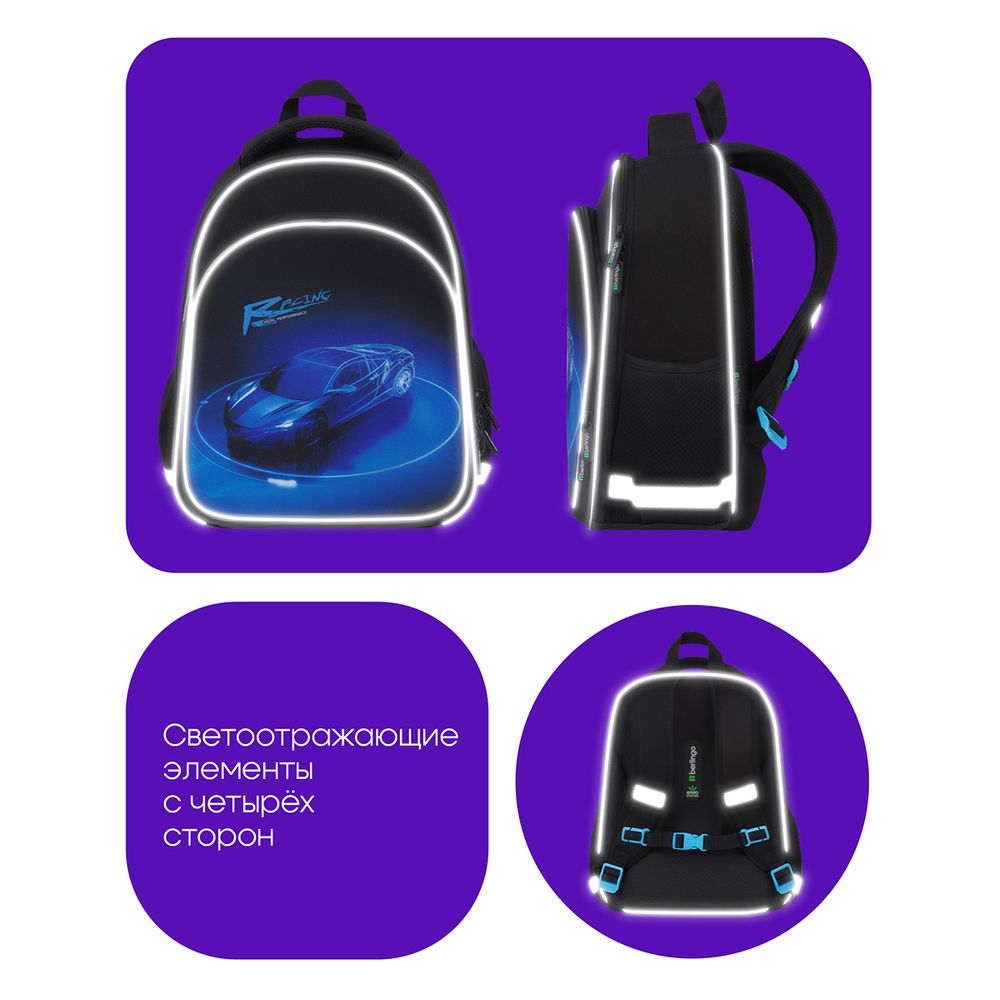 Ранец Berlingo Expert Plus Best race 38х29х15см, 2 отд., с анатомической спинкой