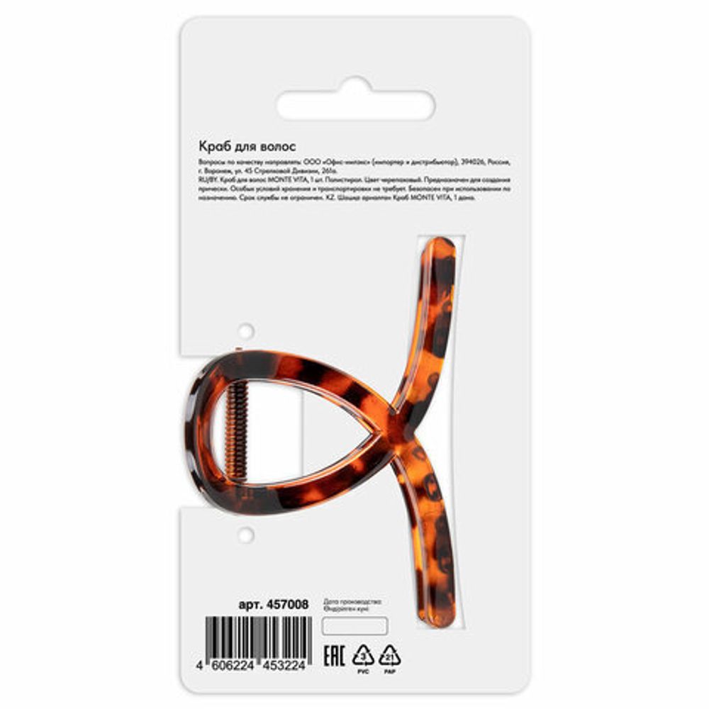 Краб для волос 8 см, глянцевый, черепаховый, MONTE VITA, 457008