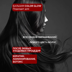 Набор COLOR GLOW шампунь и бальзам для окрашенных волос