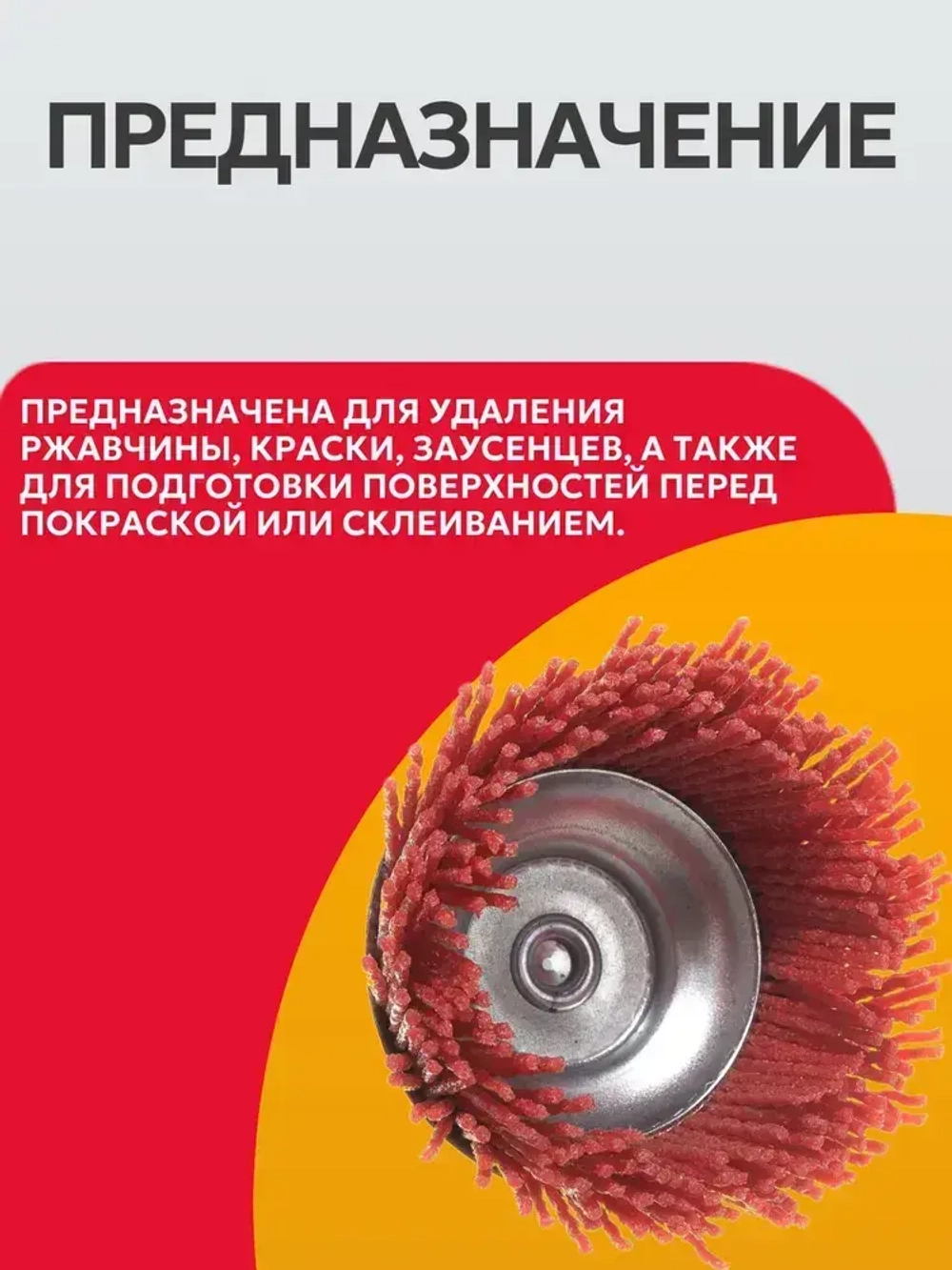 Щетка нейлоновая для дрели, Корщетка "чашка" насадка на дрель нейлоновая 75 х 6 мм