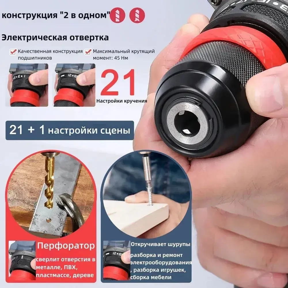 Многофункциональная электрическая отвертка 16,8 В