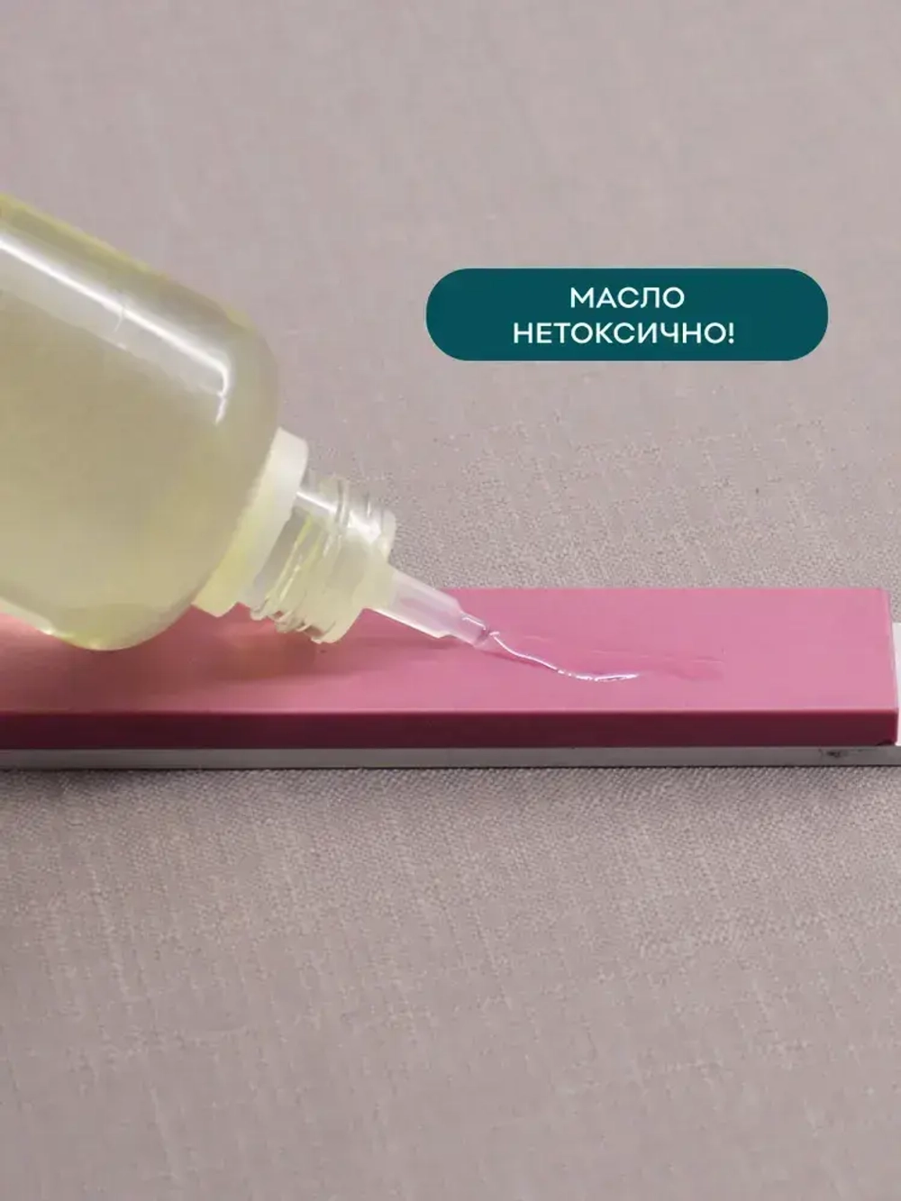 Масло для заточки 100 мл, SKATA