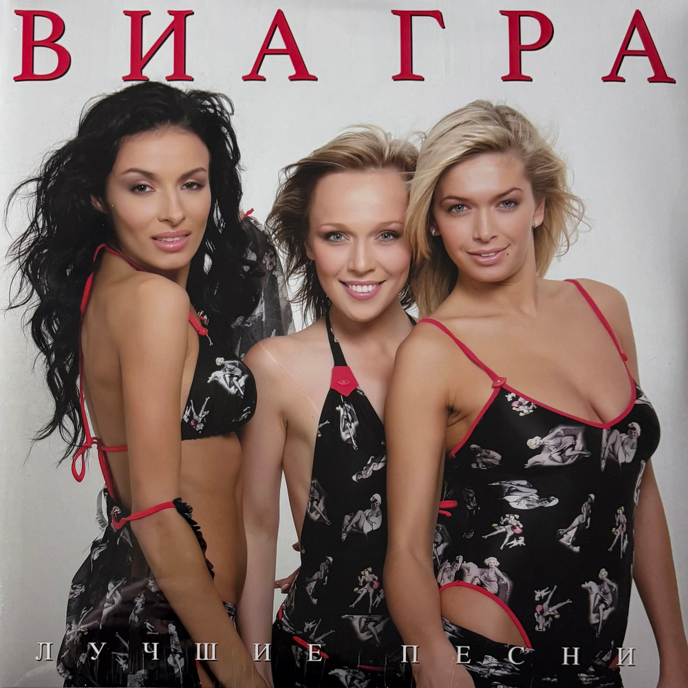 Виниловая пластинка ВИА Гра - Лучшие песни LP