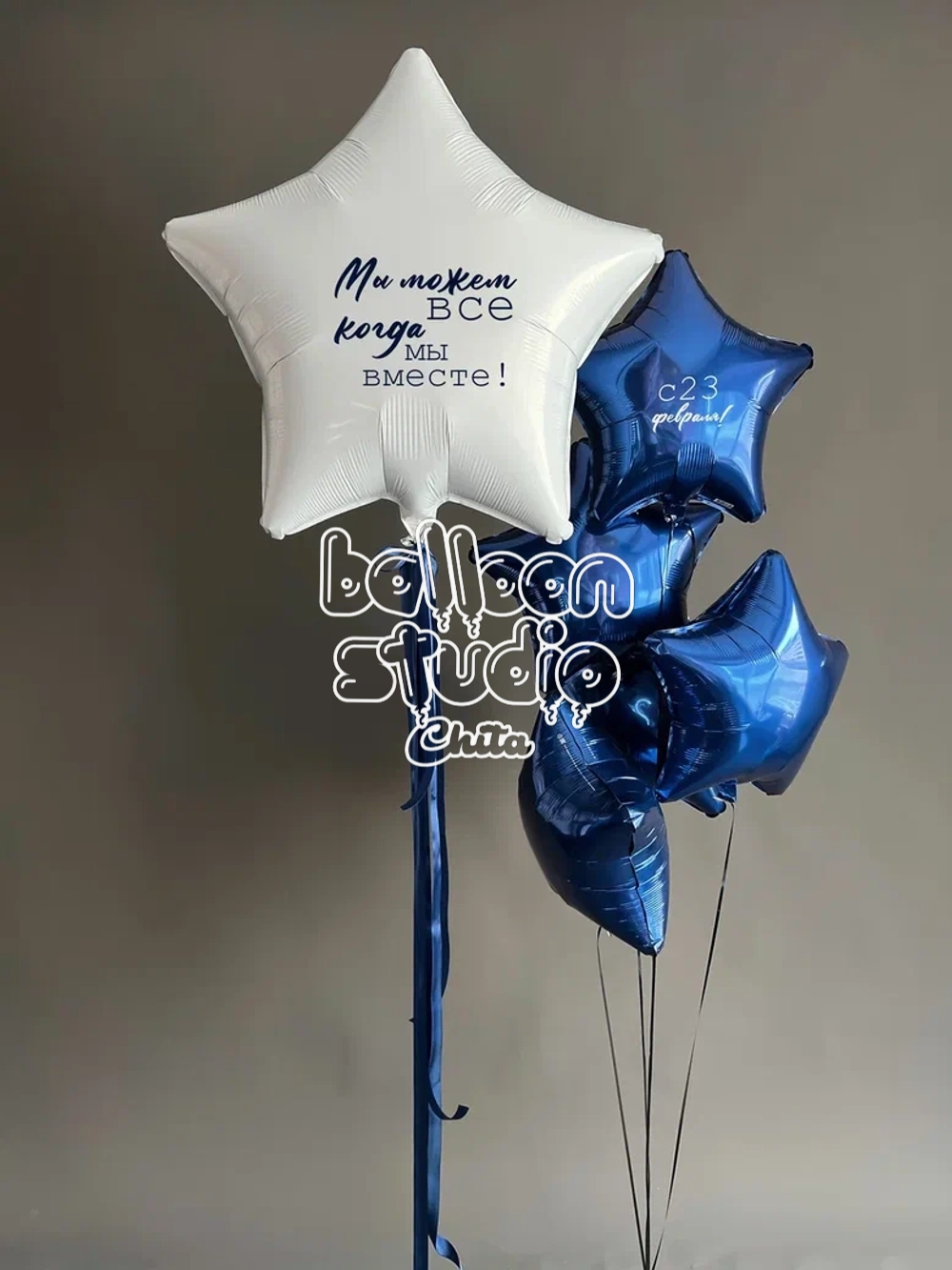 ШАРЫ К 23 ФЕВРАЛЯ №4