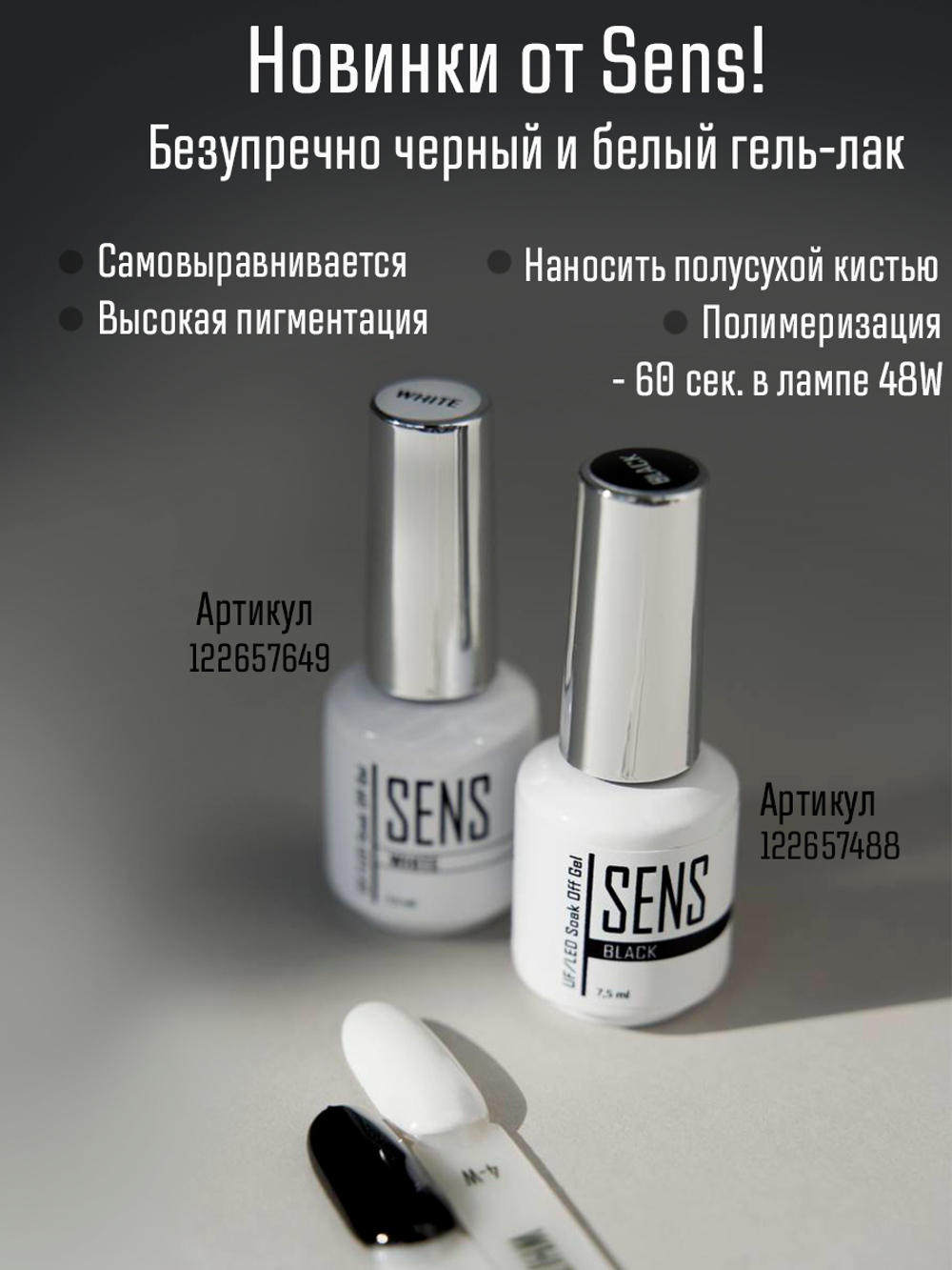 Гель-лак Сolor white cold